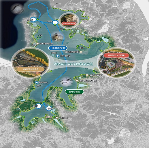 국가해양생태공원 구상도