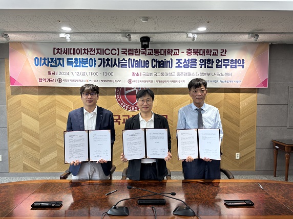 &#52649;&#48513;&#45824;&#54617;&#44368;&#50752; &#44397;&#47549;&#54620;&#44397;&#44368;&#53685;&#45824;&#54617;&#44368;&#45716; &#51648;&#45212; 12&#51068; &#51060;&#52264;&#51204;&#51648; &#53945;&#54868;&#48516;&#50556; &#44032;&#52824;&#49324;&#49836;(Value Chain) &#51312;&#49457;&#51012; &#50948;&#54620; &#50629;&#47924;&#54801;&#50557; &#52404;&#44208;&#54664;&#45796;.