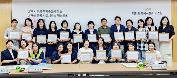 대전시사회서비스원이 밀알복지재단 대전·충청지부 굿윌스토어 밀알대전점으로부터 기부 물품을 담을 수 있는 기증 봉투를 전달받았다. 사진은 참석자들이 기념 촬영을 하고 있는 모습.