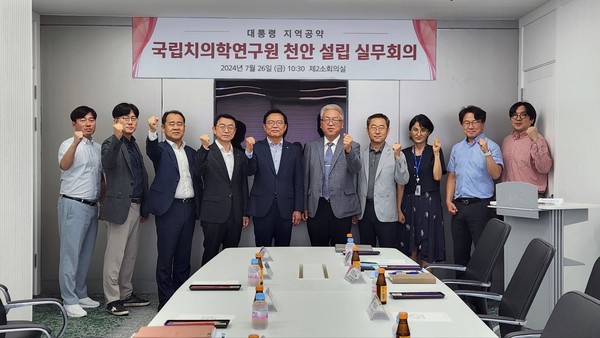 천안시는 지난 26일 충청남도와 단국대학교 등과 함께 국립치의학연구원 천안 설립 실무회의를 개최했다.