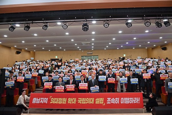 ‘충남지역 의대정원 확대·국립의대 설립 범도민추진위원회’ 출범식. (사진제공=충남도)