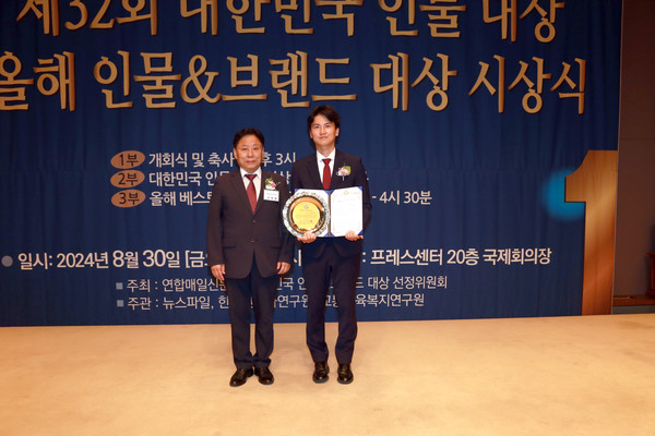 조창현 변호사, 제32회 대한민국 인물 대상 수상
