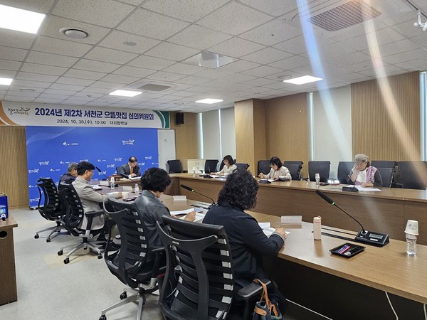 서천군은 지난 30일 서천군 으뜸맛집 심의위원회를 열어 올해 으뜸맛집 5개소를 새롭게 선정하고 기존 으뜸맛집 7개소의 인증을 연장했다.