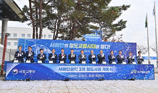 국토교통부(국가철도공단)는 1일 홍성역에서 김기영 도 행정부지사와 주민 등 200여 명이 참석한 가운데 서해권역 3개 철도 사업 개통식을 개최했다.