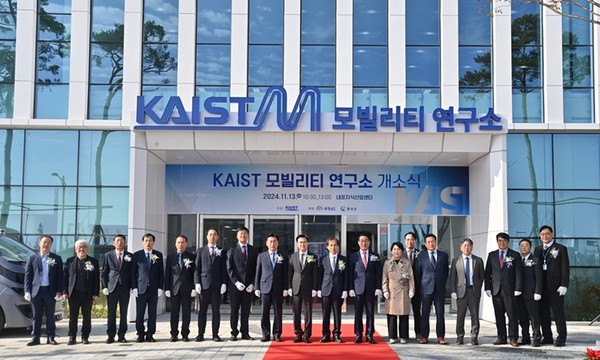 KAIST는 13일 홍성군 홍북읍 내포신도시 내포지식산업센터에서 모빌리티연구소 개소식을 개최했다.