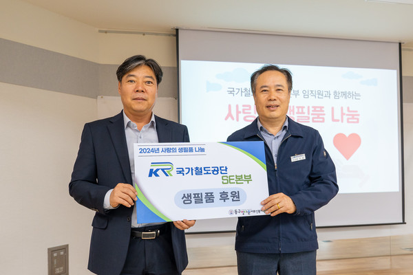 박진용 국가철도공단 궤도토목처장(오른쪽)은 윤경환 동구정다운어르신복지관장(왼쪽)과 함께 14일 생필품 전달식을 시행한 후 기념촬영을 하고 있다. (사진=철도공단)