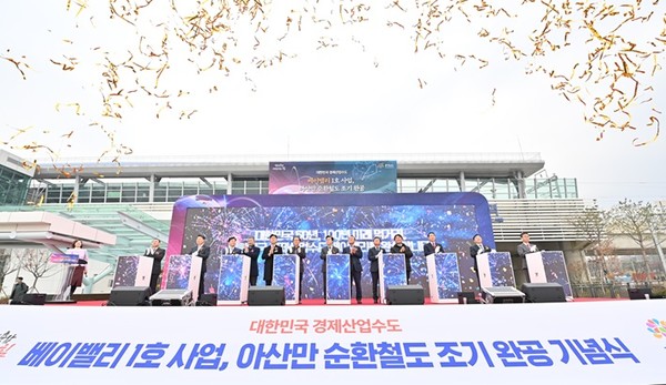 충남도는 21일 아산 인주역에서 아산만 순환철도 조기 완공 기념행사를 개최했다고 밝혔다.