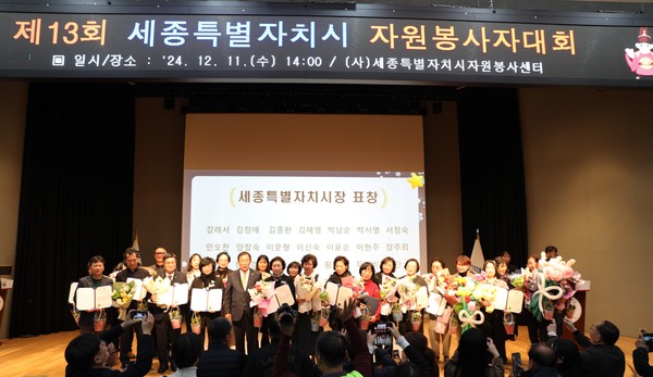 한국영상대는 지난 11일 세종시청 여민실에서 열린 제13회 세종시 자원봉사자대회에서 지역사회와 함께 노력한 공로 ESG 경영으로 세종시장상을 수여했다.(사진제공=한국영상대)