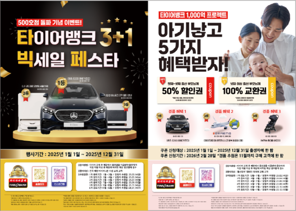 2025년 고객 감사 특별할인 이벤트로 KPP몰을 추천합니다