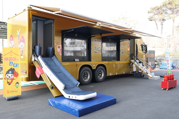 학생들의 안전의식을 높이고 재난 대응능력을 강화하기 위해 제작된 '안전행복교실' 버스.