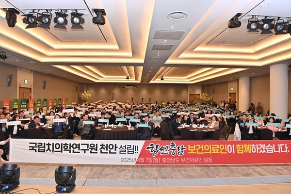 김태흠 충남지사는 7일 부여 롯데리조트 사비홀에서 열린 제53회 보건의 날 기념 행사에서 내포신도시 종합병원 건립과 관련해 “도가 직접 건물을 짓고 메이저 병원에 위탁 운영하는 방향으로 추진 중으로, 국내 ‘빅5’ 병원 중 한 곳과 논의를 상당히 진전시킨 상태”라고 밝혔다. 사진은 보건의 날 기념 행사 장면.