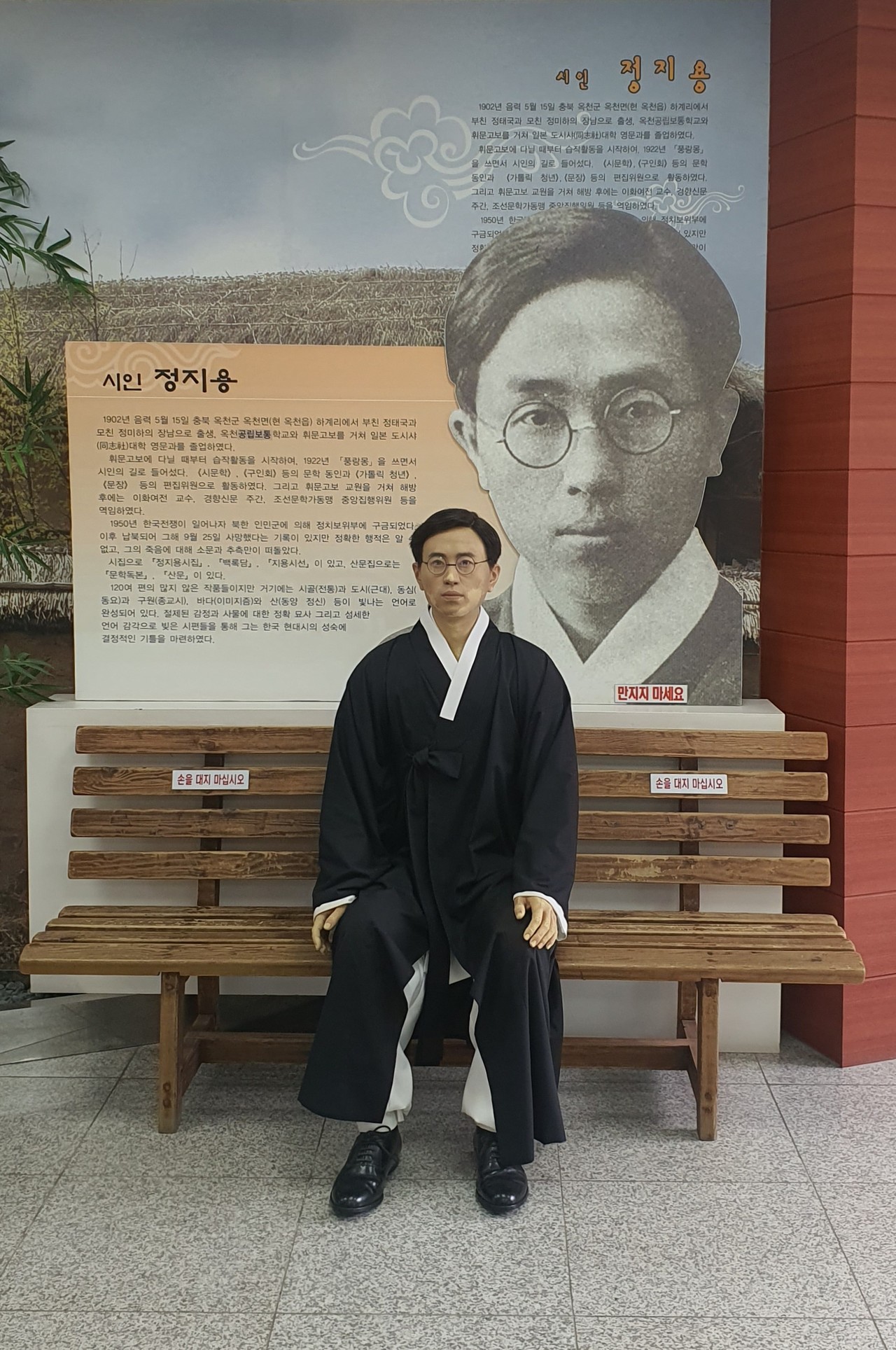 정지용문학관 입구에 전시된 밀랍으로 만든 전신상.