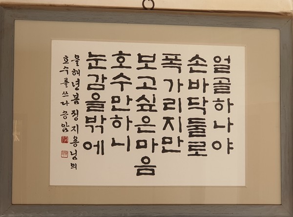 정지용의 시 '호수'.