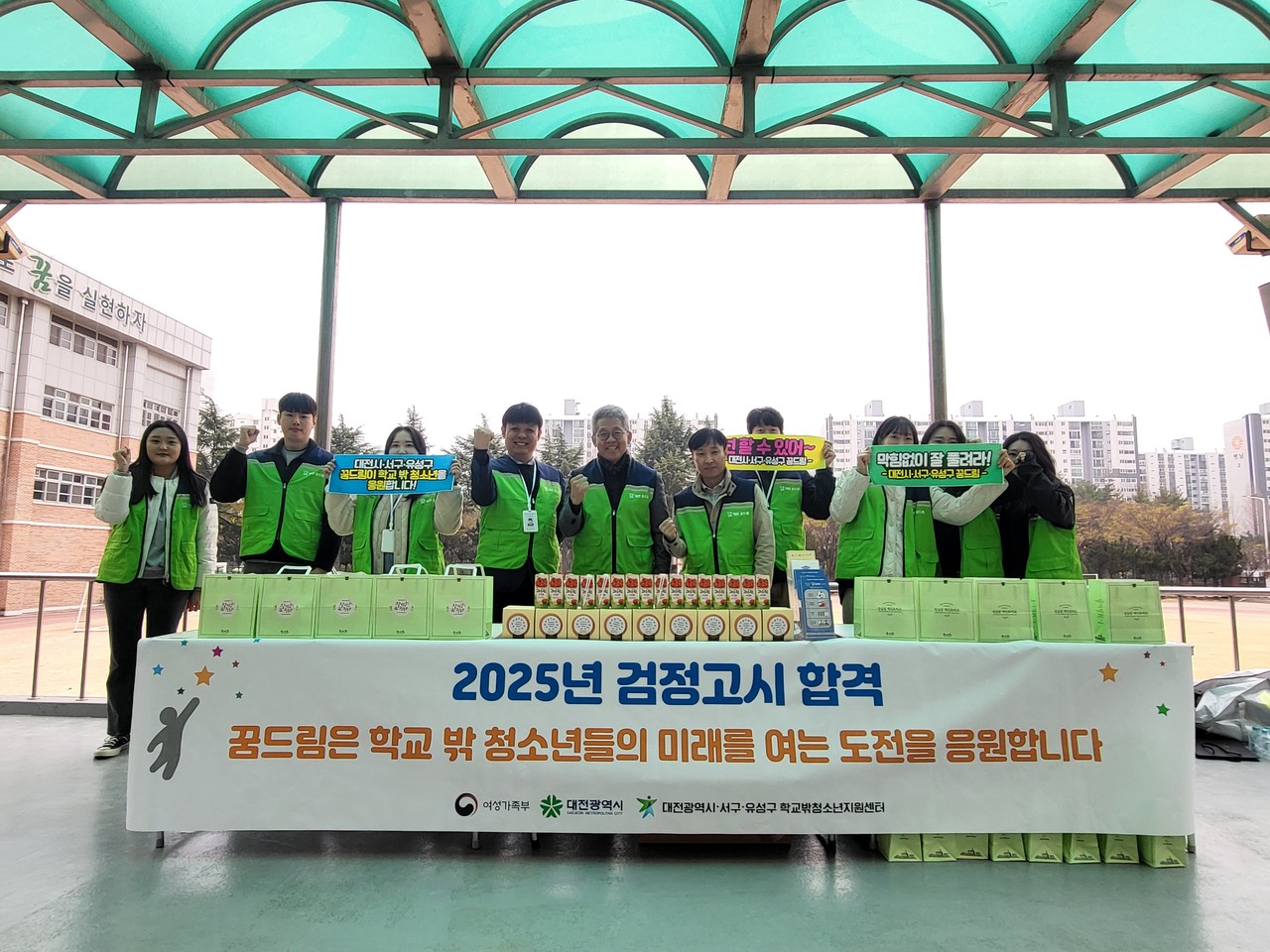 대전서구학교밖청소년지원센터가 검정고시에 응시하는 학생들을 응원하고 있다. (사진제공=대전서구학교밖청소년지원센터)