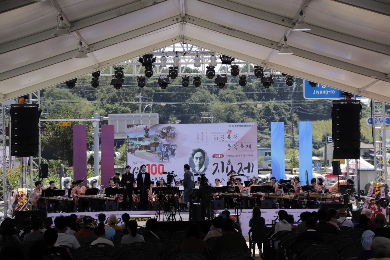 지용제 공연 무대 모습.