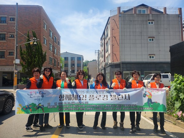 “함께해요! 플로깅 챌린지” 활동 모습