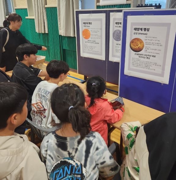 안면중학교, 지역과 함께 하는 제4회 안면중학교 별 박람회 (사진제공=태안교육청)