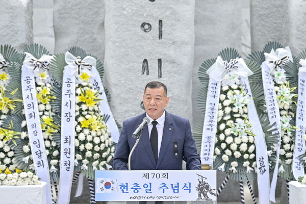 공주시는 6일 공주보훈공원에서 제70회 현충일을 맞아 추념식을 거행했다. 최원철 공주시장이 추도사를 전하고 있다.(사진제공=공주시)