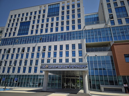 한국농어촌공사 충남지역본부 충남지역본부 전경.