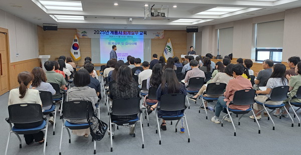 9일 계룡시에서 2025년 회계실무 교육이 진행됐다.(사진제공=계룡시)