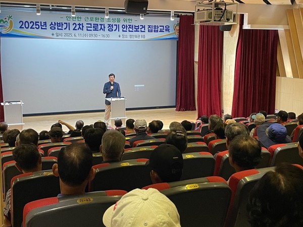 금산군 공공행정 현업근로자 안전보건교육 (사진제공=금산군청)