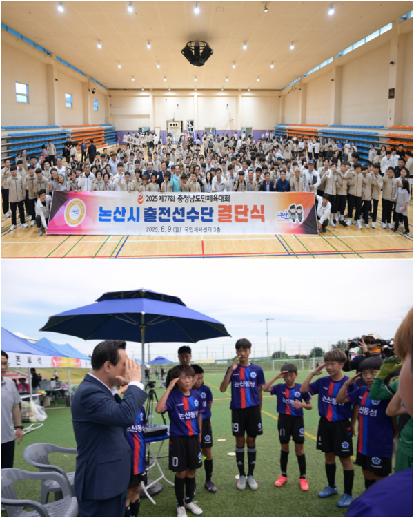 논산시가 제77회 충남도민체육대회에서 종합순위 6위를 달성했다. 시는 이번 도민체전에서 골프(종합 1위), 축구·유도(종합 2위), 복싱·테니스·역도(종합 3위)에서 두각을 보였고 결과적으로 종합점수 3만3000점을 획득, 종합 6위를 달성하며 지난해 부진을 씻어냈다.