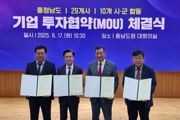 공주시, 3개 기업으로부터 830억 원 투자 유치 성공(사진제공=공주시)