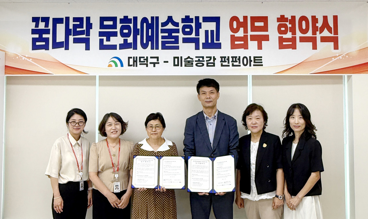 김진숙 미술공감 펀펀아트 대표(왼쪽 세 번째)와 박재완 평생학습원장(왼쪽 네 번째) 및 관계자들이 18일 꿈다락 문화예술학교 운영 업무 협약식을 마친 후 기념 촬영을 하고 있다. (사진 제공=대전 대덕구)