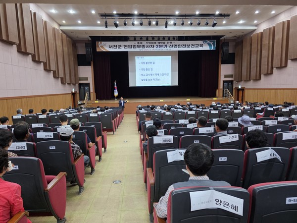 서천군은 지난 18일 관내 현업업무 종사자 200여명을 대상으로 ‘2025년 산업안전보건 정기교육 및 온열질환 예방 특별교육’을 실시했다.(사진제공=서천군)