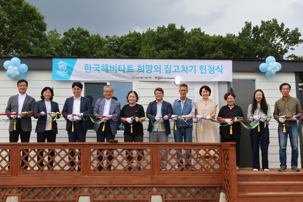 충남 당진시 면천면에서 헌정식 개최 (사진제공=한국해비타트충남세종지회)