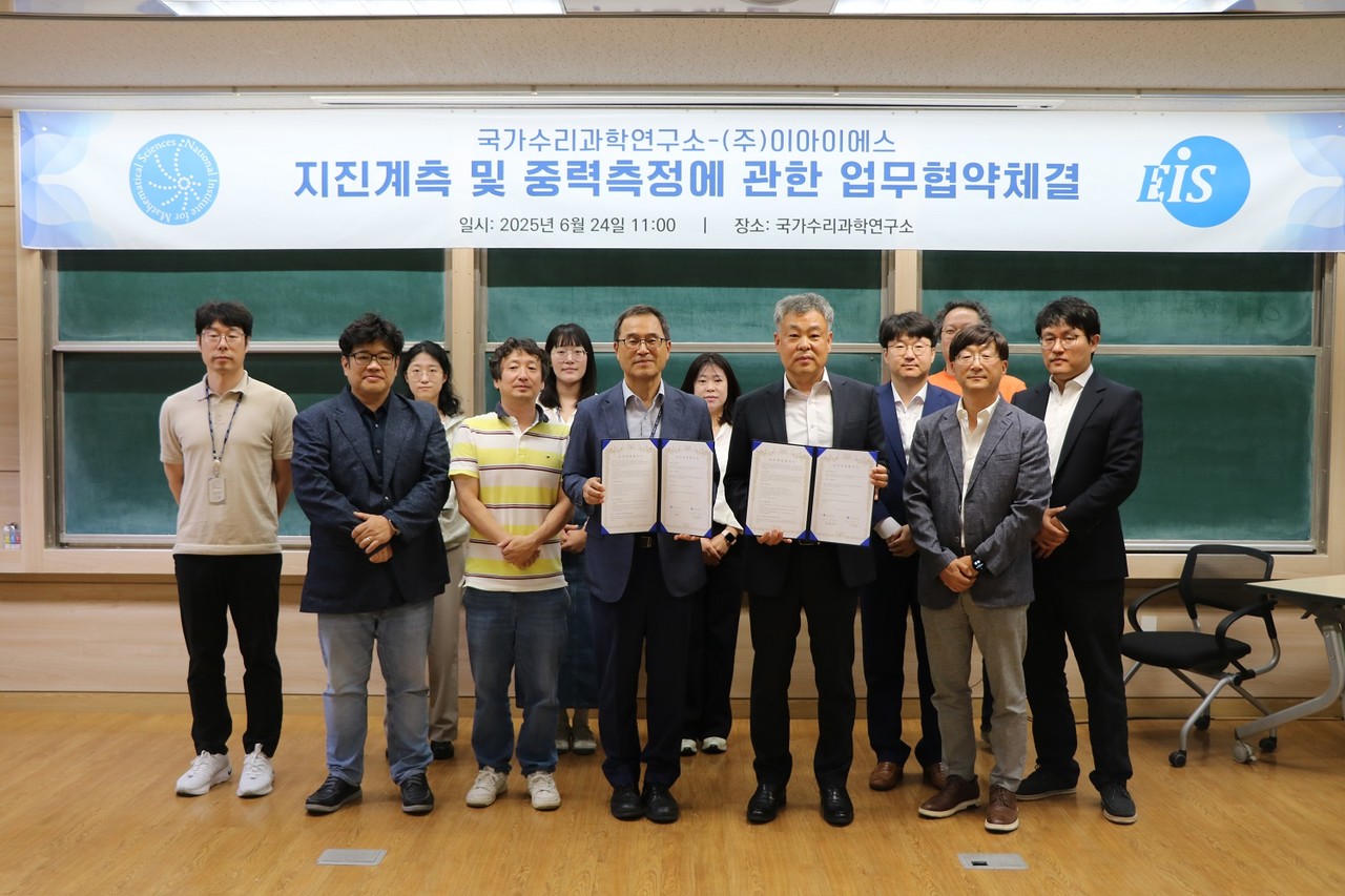 수리연은 24일 대전 본원에서 지진 계측기 개발 전문기업 ㈜이아이에스와 업무협약 체결 기념사진을 촬영하고 있다. (사진제공=수리연)