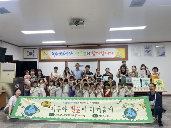 당진시 석문면, 별숲어린이집 Recycle Day 개최 (사진제공=당진시)
