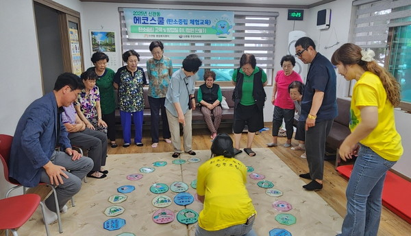 공주시 신관동은 관내 노인회관, 아동돌봄센터 등을 대상으로 탄소중립 체험 교육인 ‘에코스쿨’ 사업을 본격적으로 추진한다고 25일 밝혔다.(사진제공=신관동) 