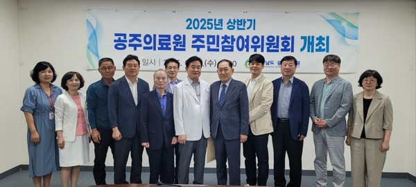 공주의료원은 25일 지역 주민참여위원회와 공주시 관내 의료접근성과 주차환경 개선을 위한 지원을 양기관 체결했다.(사진제공=공주의료원)