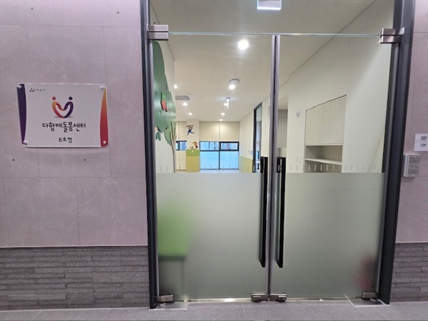 아산시, ‘다함께돌봄센터 8호점’(사진=아산시 제공)