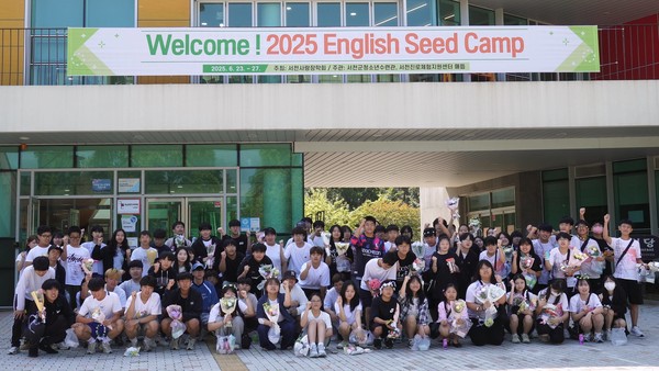 서천사랑장학회는 서천군청소년수련관, 서천진로체험지원센터 ‘매듭’과 함께 ‘2025년 영어 씨앗캠프’를 성공적으로 개최했다.(사진제공=서천군)