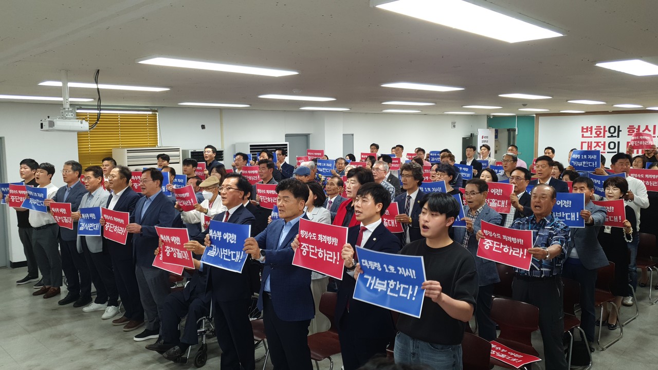 이재명 대통령의 대선 공약 중 하나인 '해양수산부 부산 이전'이 충청권의 뜨거운 감자로 부상 중이다. 이 대통령이 최근 국무회의에서 연내 이전 검토를 지시했기 때문이다. 이에 대해 충청권 지역사회에선 반발이 커지고 있다. 국가 균형 발전에 위배된다는 이유에서다. 충청권 4개 시도지사를 비롯해 각 시도의회 등에선 해수부 이전에 강력히 반대하는 목소리를 내면서 철회를 촉구하고 있다. 사진은 26일 국민의힘 대전시당사에서 열린 해수부 이전 반대 궐기대회에서 참석자들이 피켓을 들고 있는 모습. (사진 제공=국민의힘 대전시당)