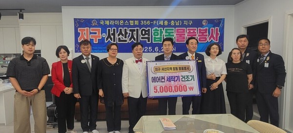         가선숙 서산시의원, ‘국제라이온스협회 356-F지구’와‘행복한 둥지’에 따뜻한 기부 연결(사진제공=의회)