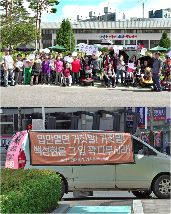 논산 개나리, 아주아파트 입주민들이 확성기 소음에 반대하는 시위에 참여하기 위해 시청 앞에 모여있다.(사진 전현민 기자)