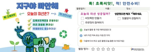 초촌면거점캠프, 미래세대와 함께하는 환경안전 체험 프로그램 운영(사진제공=부여군)