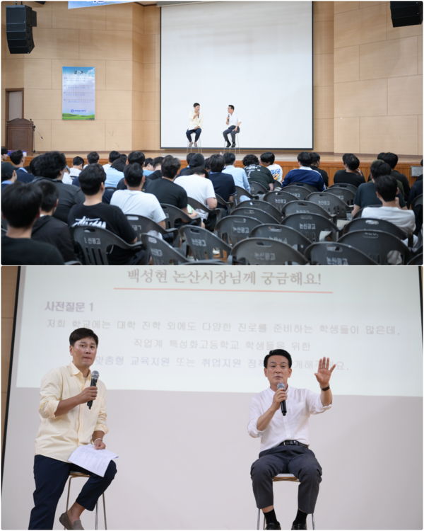 지난 1일 백성현 논산시장이 국방항공고등학교에서 특별강연을 실시했다.(사진제공=논산시)