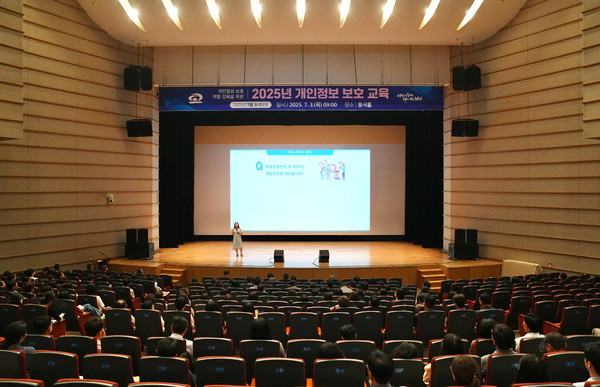 천안시가 3일 시청 봉서홀에서 전 직원 대상으로 개인정보 보호 교 육을 실시하고 있다. (사진제공=천안시)