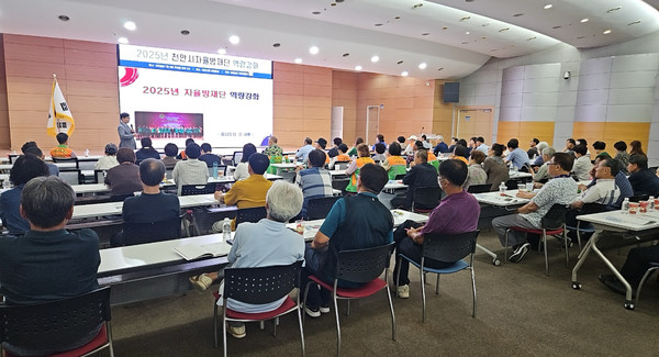 3일 천안시 지역자율방재단원들이 천안시청 대회의실에서 자율방재단 역량강화 교육을 듣고 있다. (사진제공=천안시)