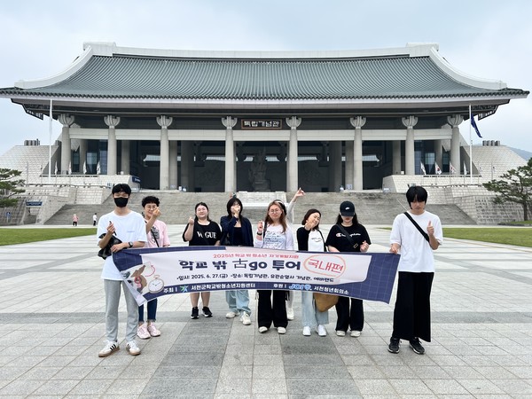 서천군학교밖청소년지원센터는 지난 6월 27일 관내 학교 밖 청소년들을 대상으로 학교 밖 古go투어를 진행했다.(사진제공=서천군)