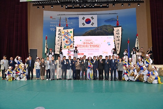충남도는 4일 태안군 종합실내체육관에서 김태흠 지사를 비롯해 가세로 태안군수, 주민자치위원 및 주민 등 1000여 명이 참석한 가운데 ‘2025년 충청남도 주민자치 한마당’ 행사를 개최했다고 밝혔다. ‘주민의 힘으로, 지역 문제를 해결하는 충청남도!’란 슬로건으로 개최한 이날 행사는 ▲의식행사 ▲우수사례 발표·공연 ▲소통콘서트 ▲축하가수 공연 등 순으로 진행했다.