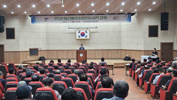 “부여군 농산물 GAP 인증교육으로 더 안전하게”(사진제공=부여군)