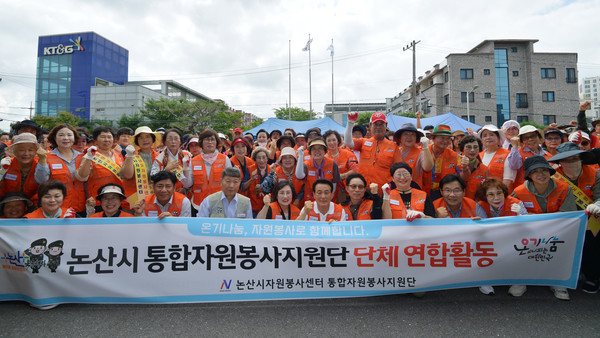 지난 5일 논산시 자원봉사센터와 통합자원봉사지원단 300여명이 모여 지역 내 인구 밀집 지역과 오거리를 중심으로 환경정화 활동을 실시했다.(사진제공=논산시)