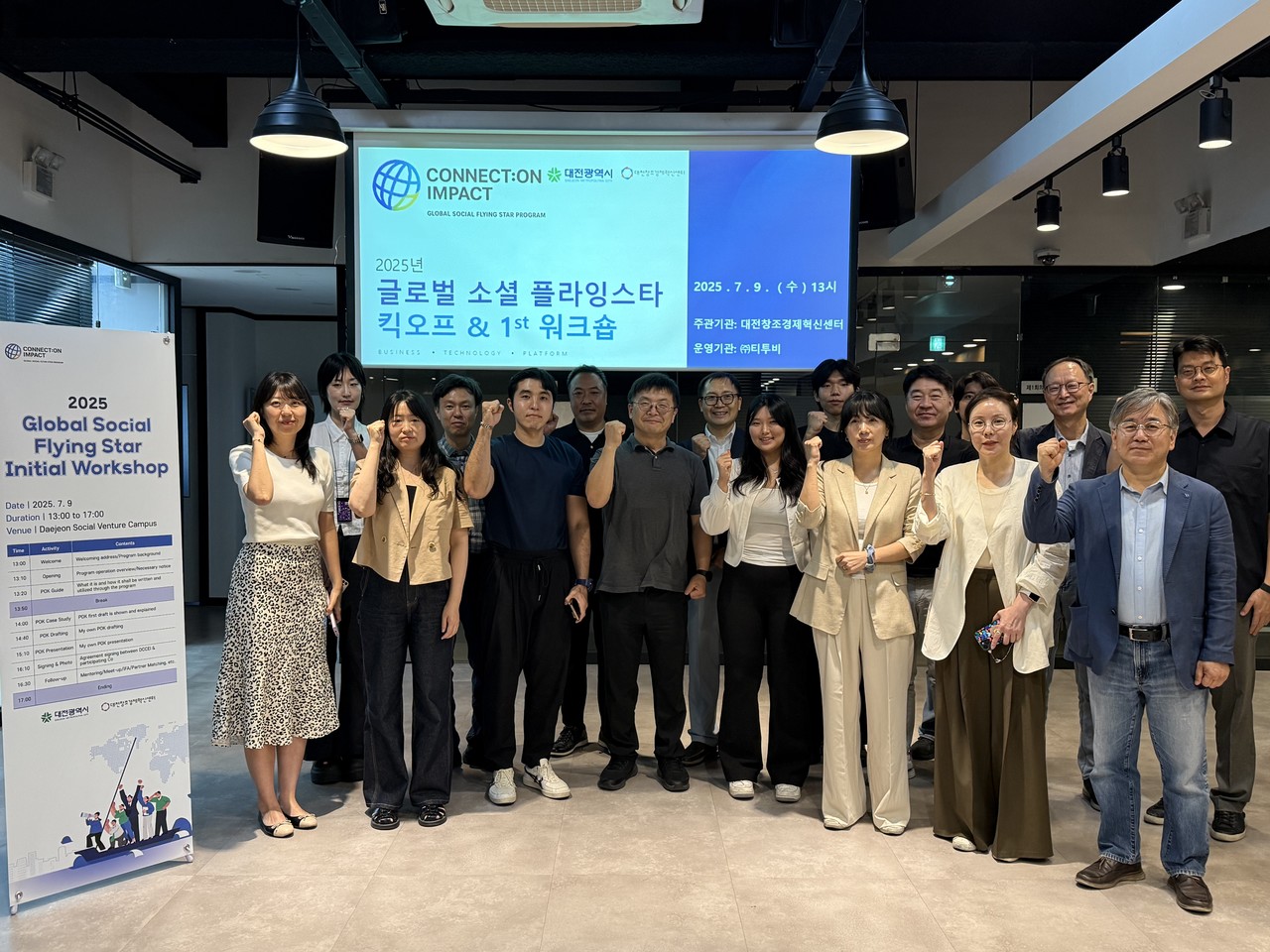 대전창조경제혁신센터가 지난 9일 '글로벌 소셜 플라잉스타'에 참가할 지역 소셜벤처 6개사를 선정했다.(사진제공=대전혁신센터)