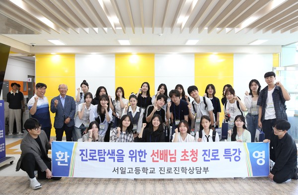 서일고, 미래 향한 길잡이 선배 졸업생 초청 특강 실시