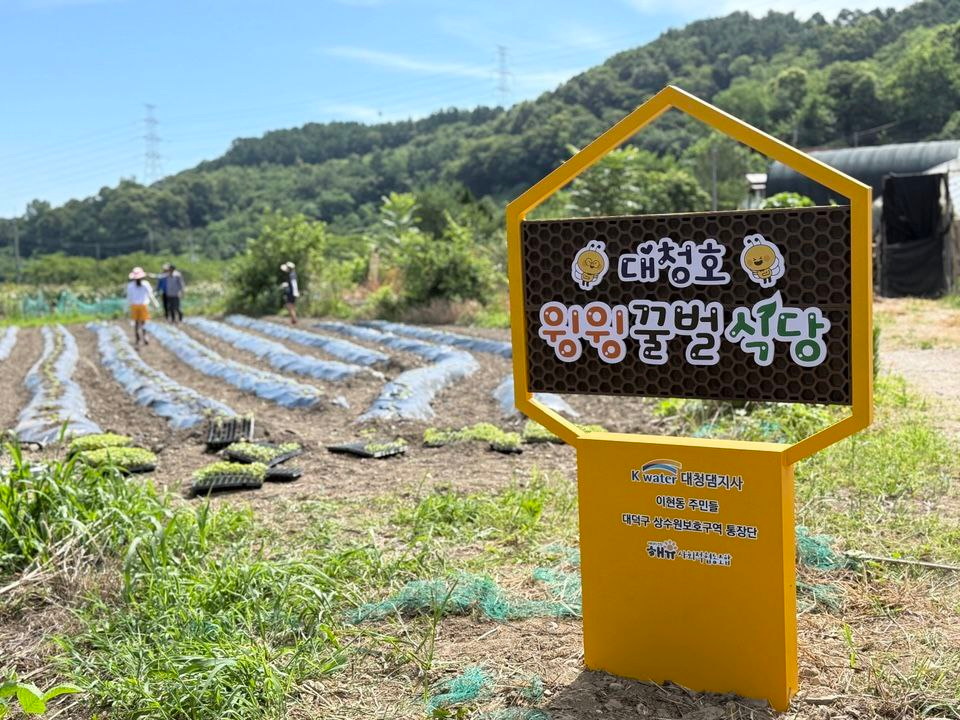 에너지전환해유 사회적협동조합이 대청호 일대에 '윙윙꿀벌식당'을 개소했다.(사진제공=에너지전환해유)